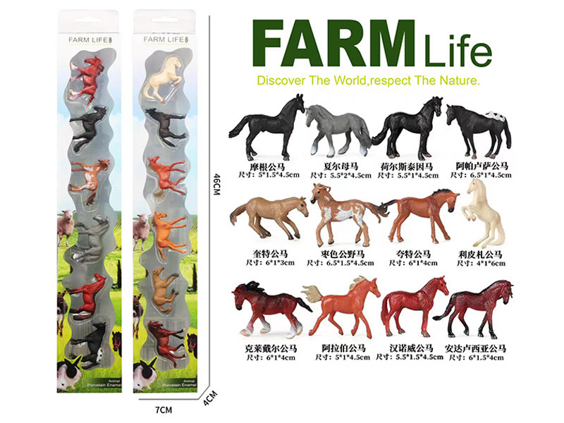 Mini Steed Toy Set