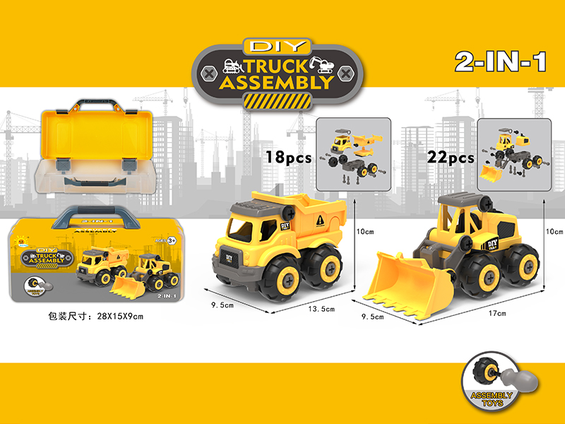 DIY Assembly Engineering Truck(Dumper + Bulldozer)2 In 1