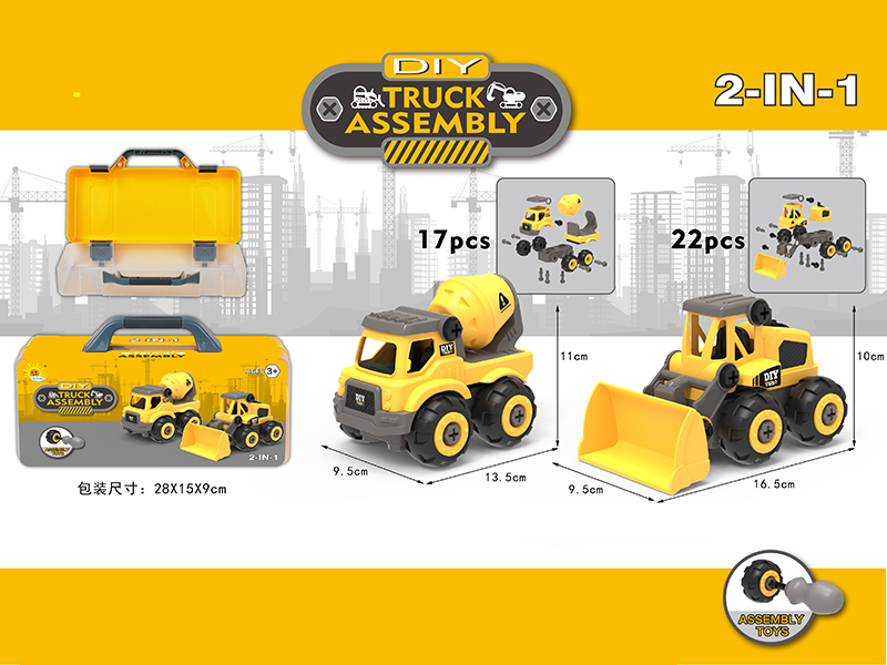 DIY Assembly Engineering Truck(Concrete Mixer + Bulldozer)2 In 1