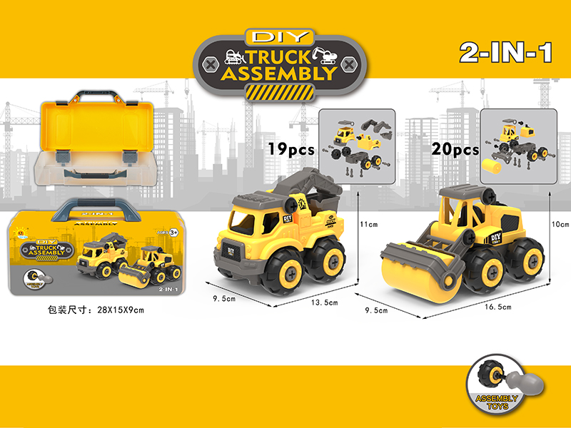 DIY Assembly Engineering Truck(Road Roller + Excavator)2 In 1