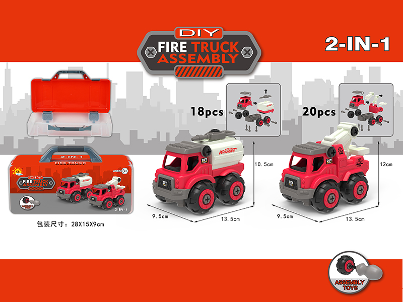 DIY Assembly Fire Engine(Watering Cart + Crane)2 In 1