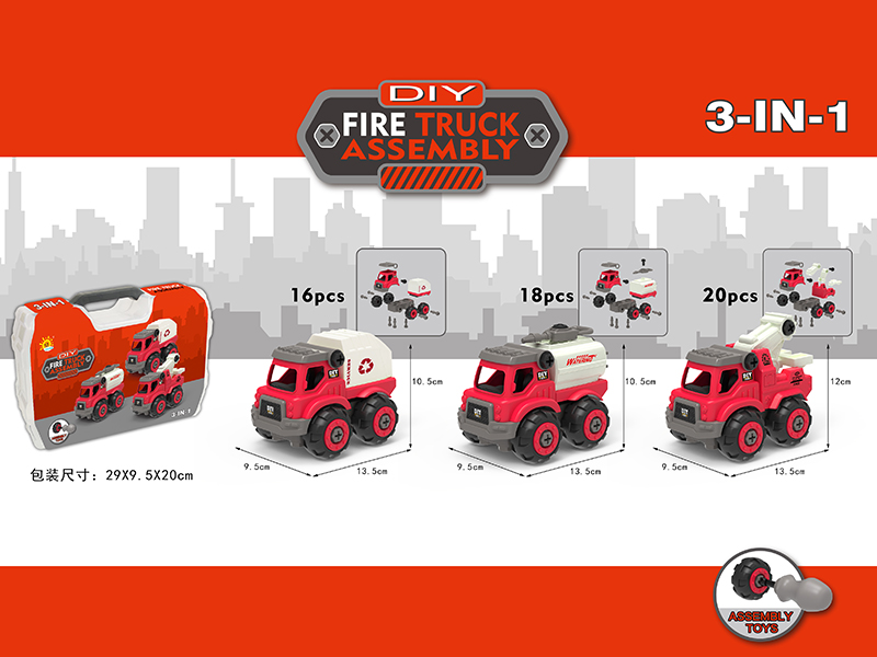 DIY Assembly Fire Truck(Sanitation Truck + Watering Cart + Crane)3 In 1