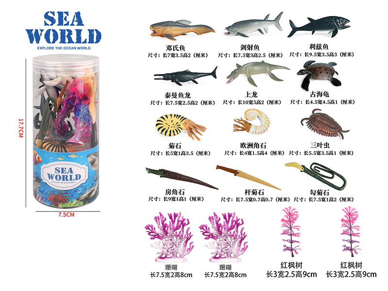 Prehistoric Ocean Suit 16Pcs