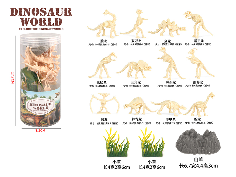 Dinosaur Fossil Suit 15Pcs
