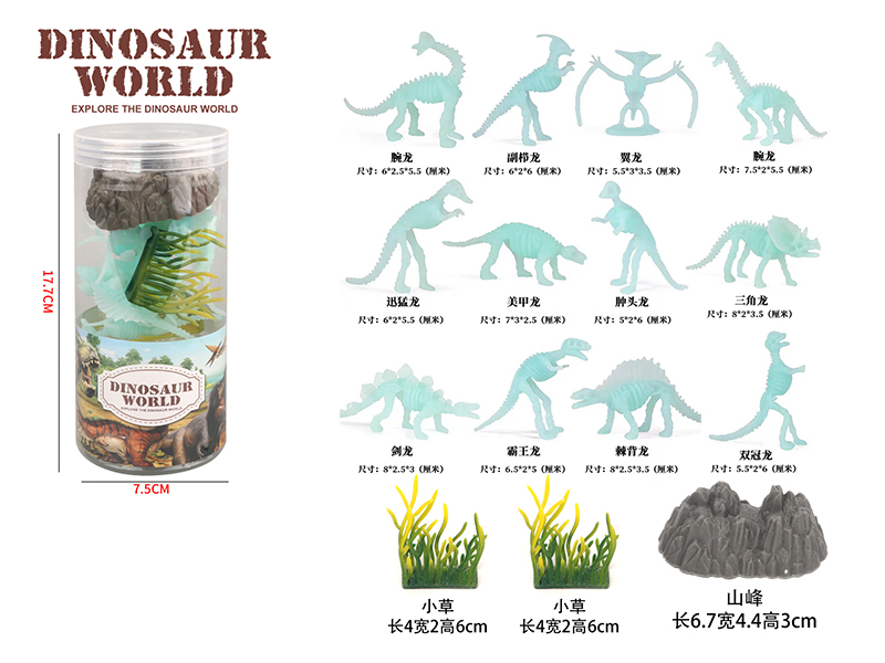 Glow Dinosaur Fossil Set 15Pcs