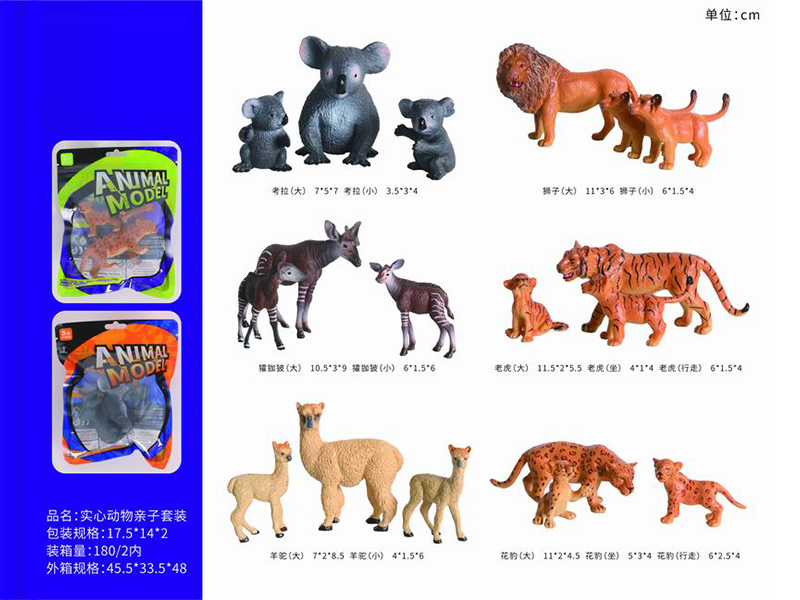 3PCS Animal Toys