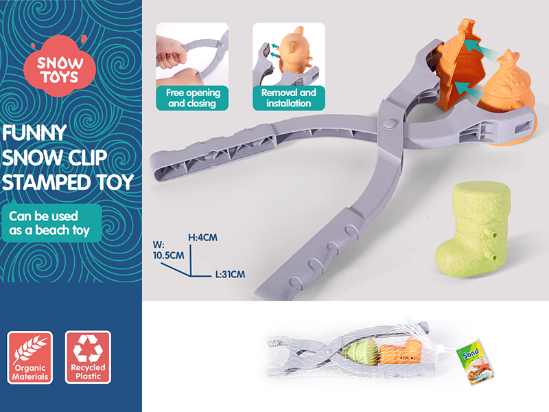 Christmas Trees & Sock Snowball Clip