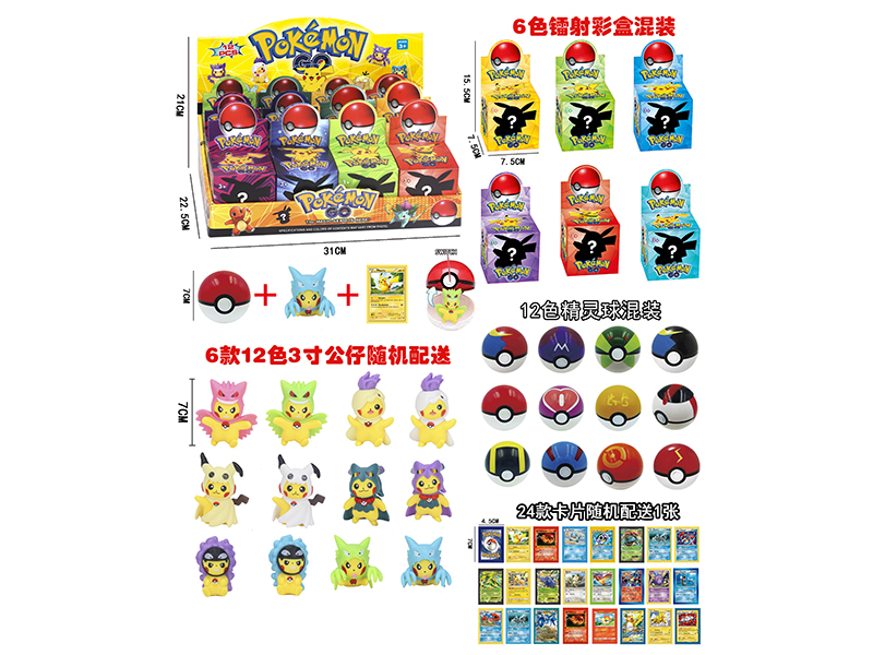 Pikachu 12 Colors Poke Ball 12pcs