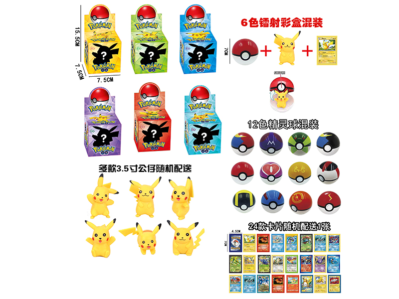 Pikachu Poke Ball(12 Colors Ball)