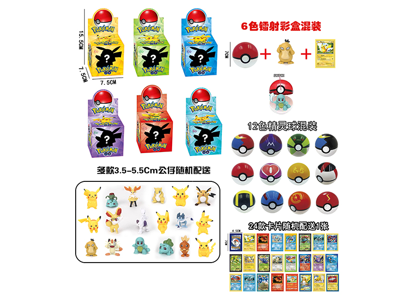 Pikachu Poke Ball(12 Colors Ball)