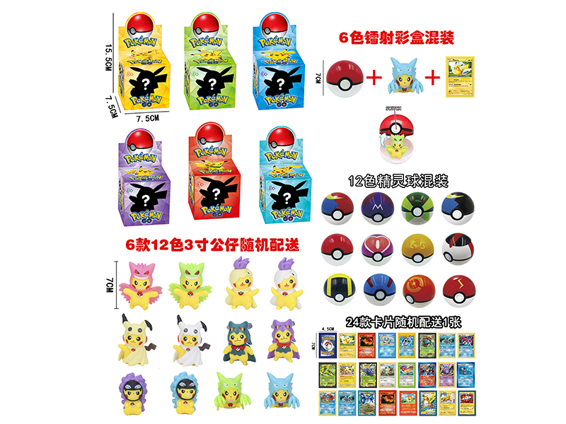 Pikachu Poke Ball(12 Colors Ball)