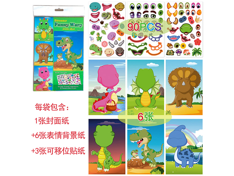 90PCS DIY Funny Expression Sticker Book - Dinosaur Face Changing