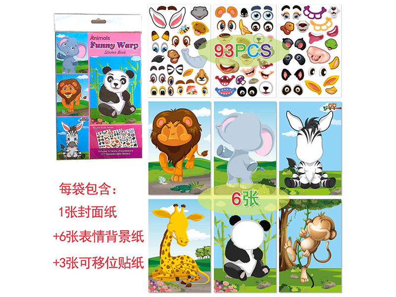 93PCS DIY Funny Expression Sticker Book - Animal Face Changing