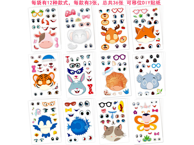 DIY Funny Animal Face Changing Sticker