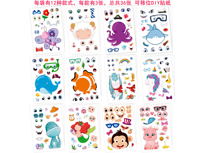 DIY Funny Animal Face Changing Sticker