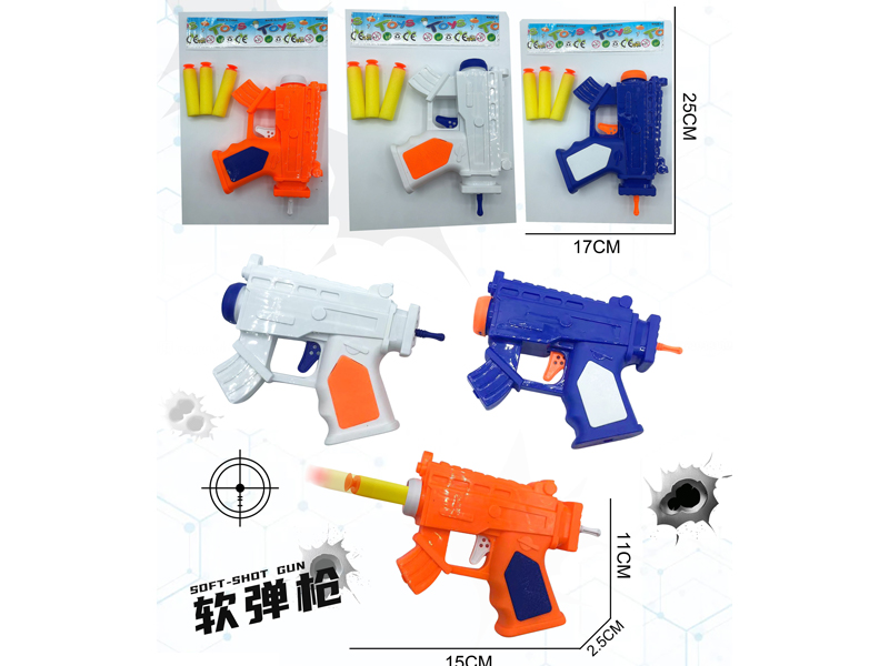 Soft Bullet Gun
