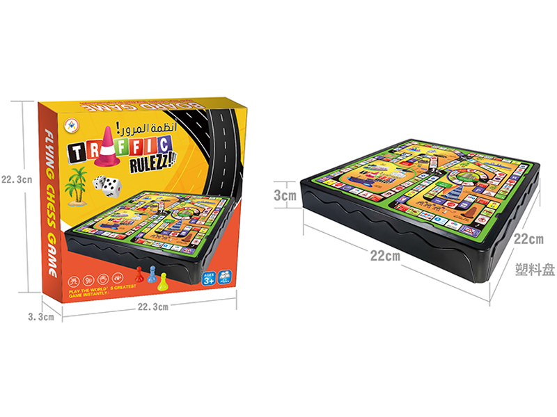 Highway Chess/Plastic Chessboard