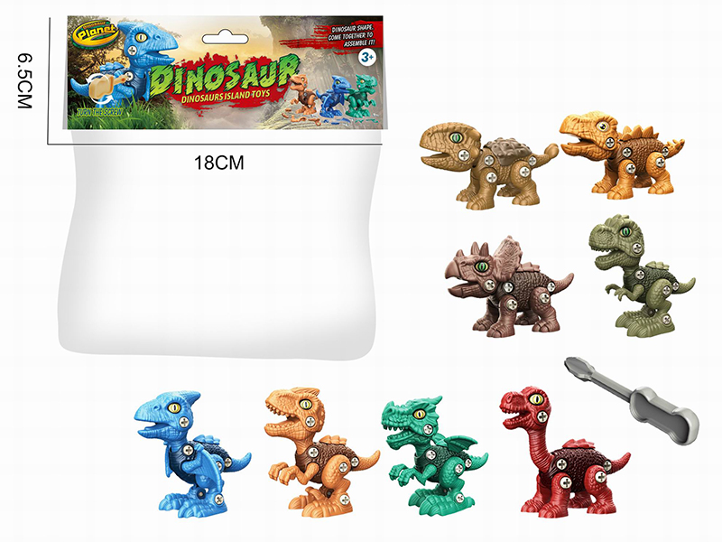 DIY Dinosaur Set(Small Size)