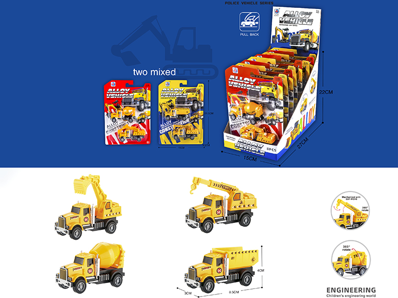 Pull Back Alloy Engineering Truck 2pcs(8pcs/Display Box)