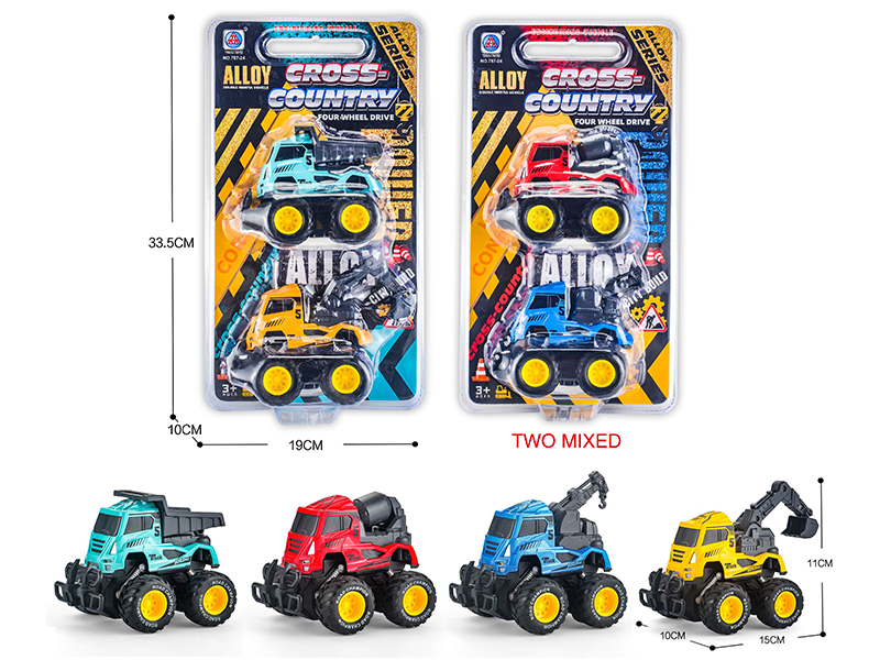 Double Inertia Alloy Engineering Truck 2pcs