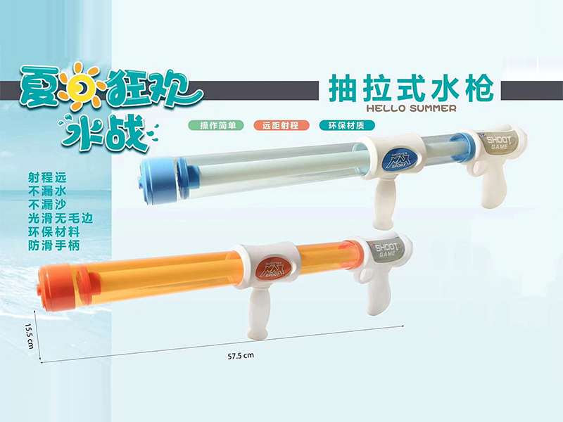 Five-Hole Water Cannon