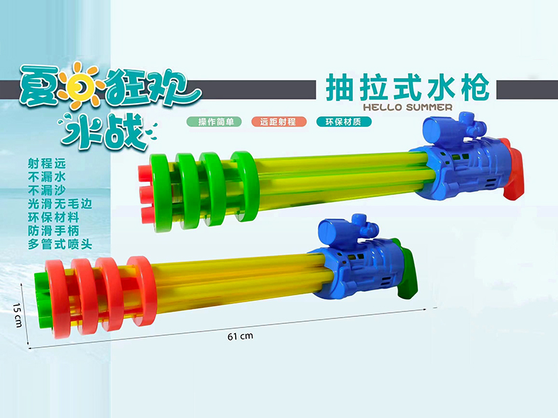 Five-Hole Water Cannon