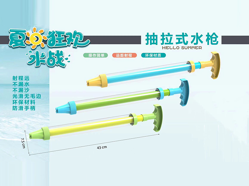 Small Single-Tube Water Cannon