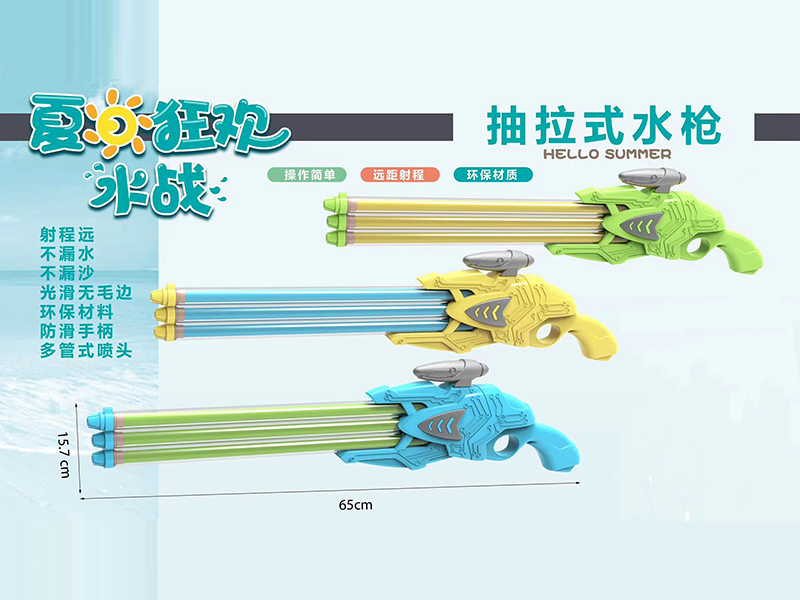 Three-Barrel Space Water Cannon