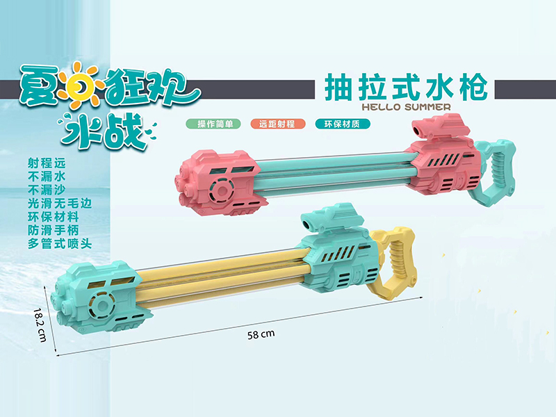 Five-Hole Water Cannon