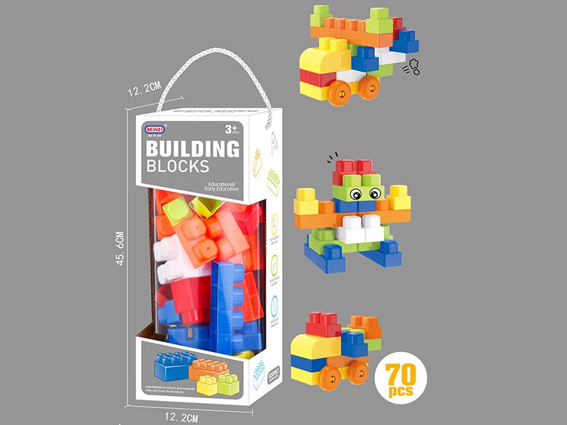 Boys Building Blocks (70PCS)