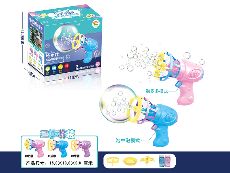 Fan Bubble Gun