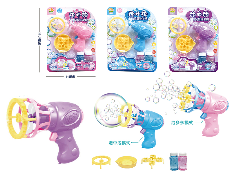 Fan Bubble Gun