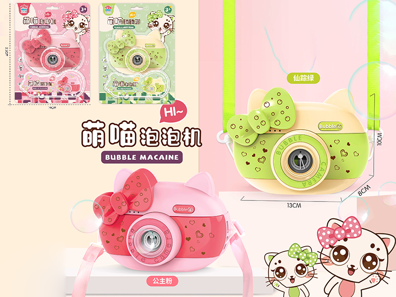 Cute Cat Bubble Machine