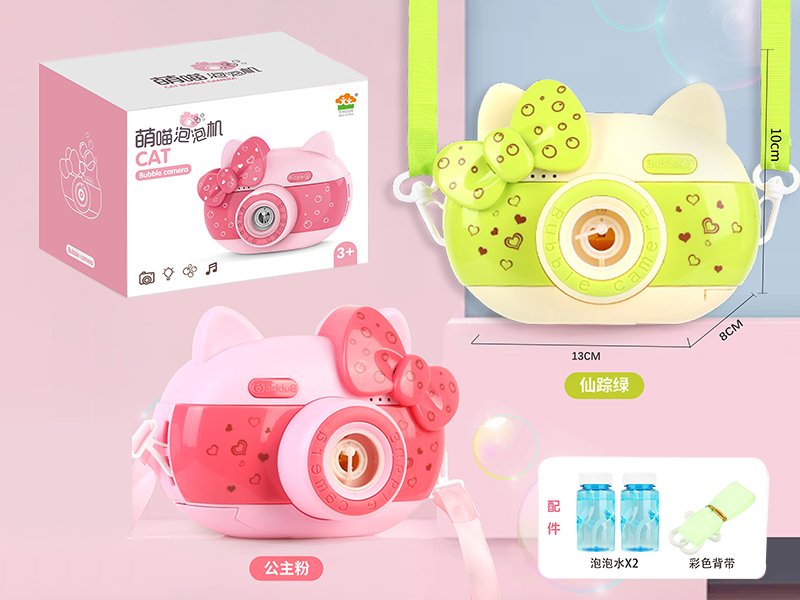 Cute Cat Bubble Machine