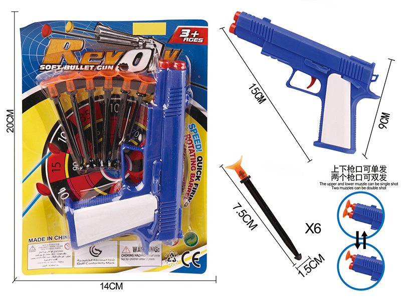 Solid Color Needle Gun Set