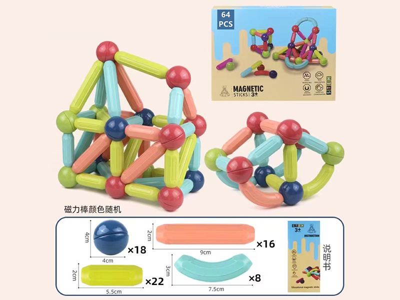 Magnetic Sticks 64pcs