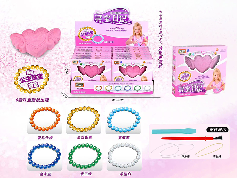 Princess Jewelry Archeological Digging Toys