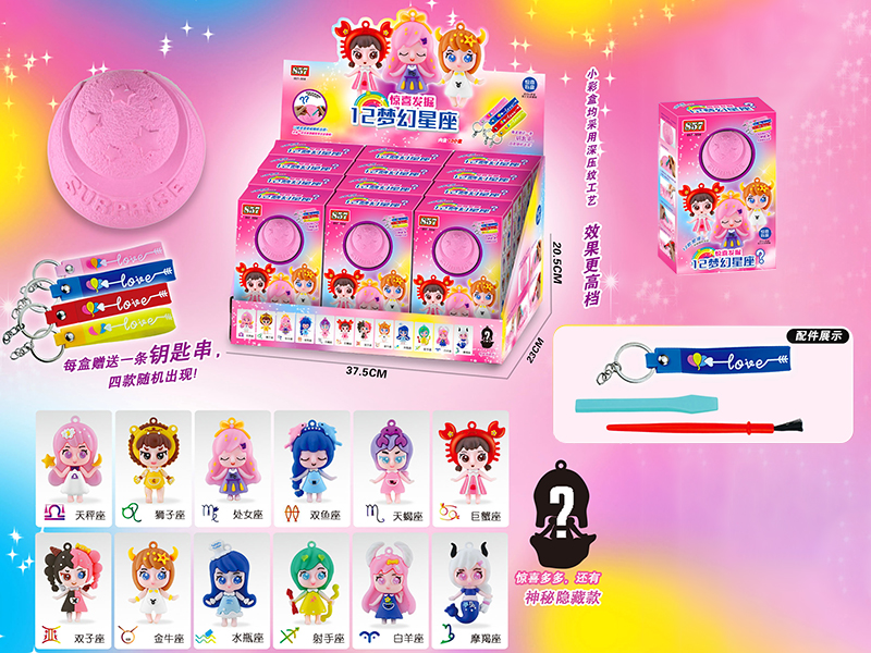 12 Constellations Doll Archeological Digging Toys