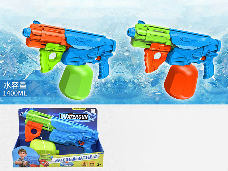 Solid Colour Water Gun