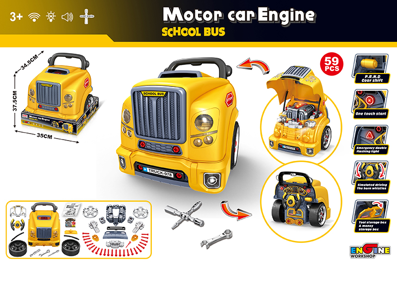 Motor Car Engine Assemble And Maintain Driving Toy Car (School Bus)