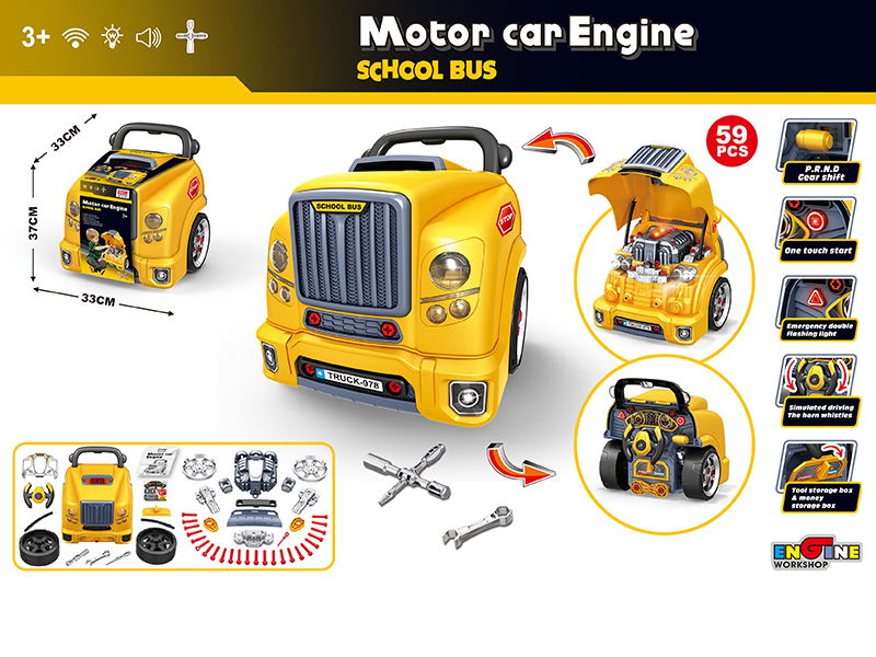 Motor Car Engine Assemble And Maintain Driving Toy Car (School Bus)