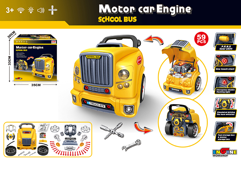 Motor Car Engine Assemble And Maintain Driving Toy Car (School Bus)