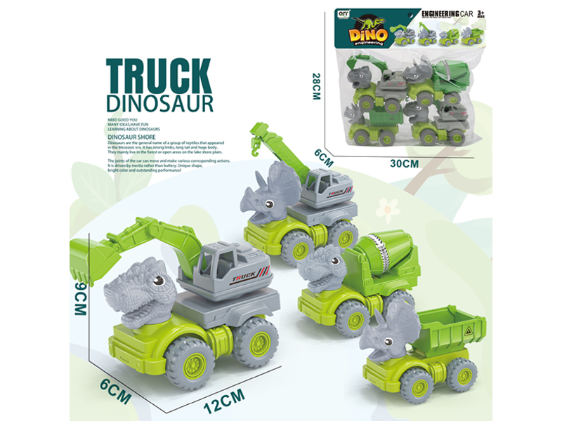 4PCS Friction Dinosaur Engineering Vehicle