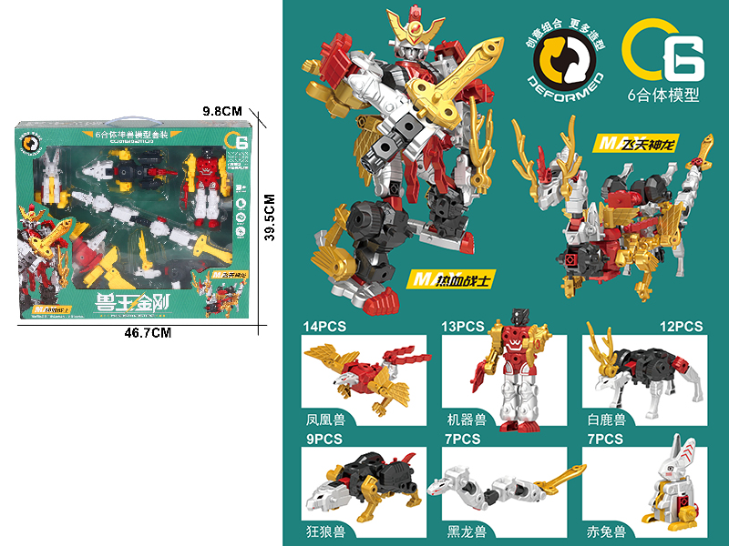 God Beast King Kong Transformation Robot