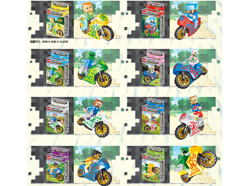 My World Motorcycle Building Block