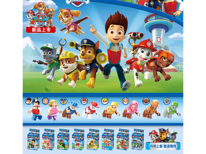 Dog Patrol Team Building Blocks