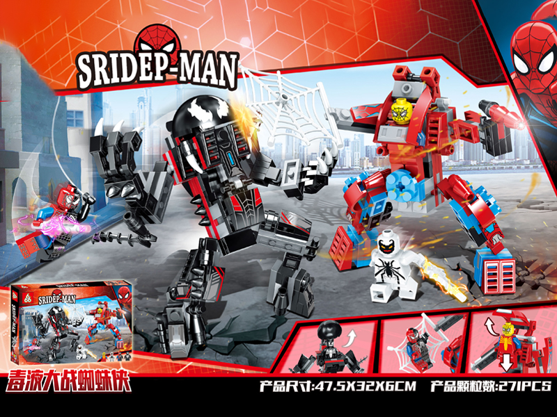 271PCS Spider Man Building Block