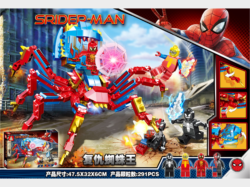 291PCS Spider Man Building Block