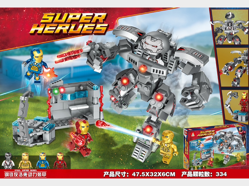 334PCS Heroic Alliance Building Blocks