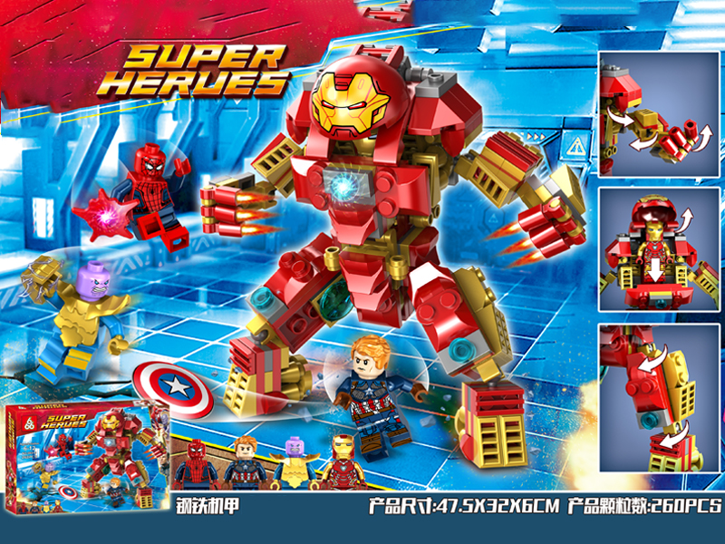 260PCS Heroic Alliance Building Blocks